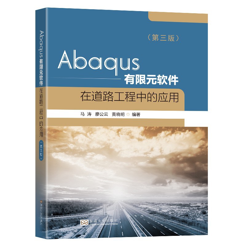 Abaqus����Ԫܛ���ڵ�·�����еđ�(y��ng)�ã������棩