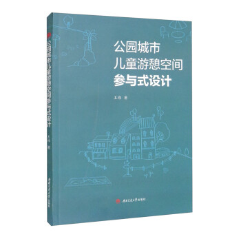 ���@���Ѓ�ͯ�������g���cʽ�O(sh��)Ӌ