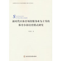 �r�����w�����^���՘I(y��)���������w��С�(zh��n)����ģʽ�о�