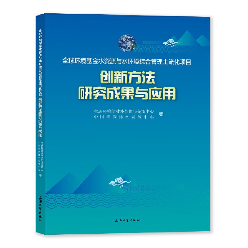 ȫ��h(hu��n)������ˮ�YԴ�cˮ�h(hu��n)���C�Ϲ����������(xi��ng)Ŀ��(chu��ng)�·����о��ɹ��c��(y��ng)��