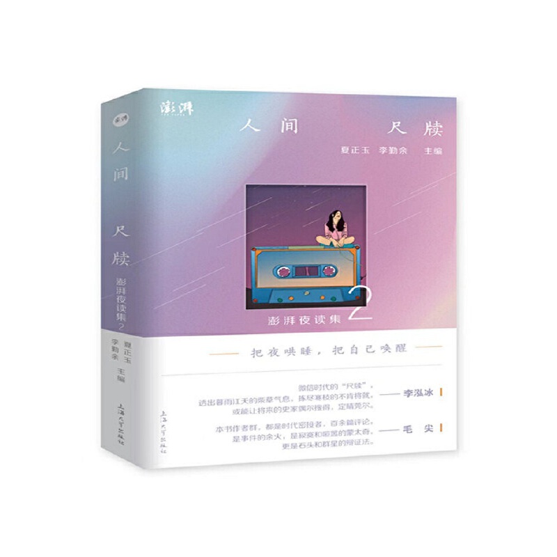 ���g�ߠ�������ҹ�x��2