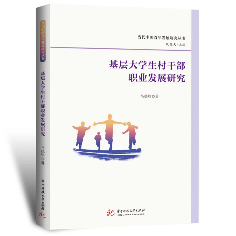 ���Ӵ�W(xu��)����ɲ��I(y��)�l(f��)չ�о�