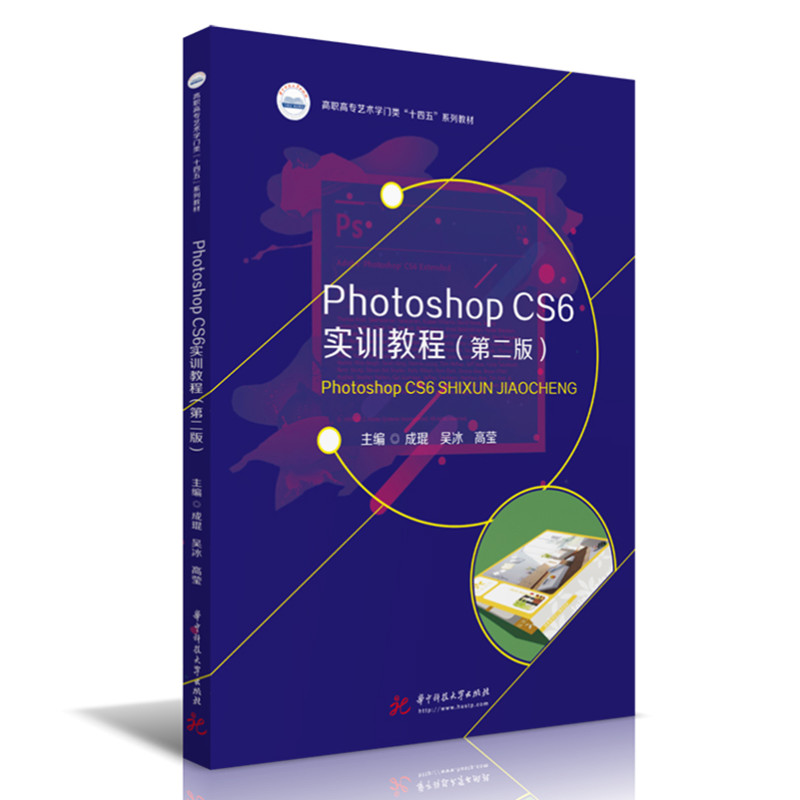 Photoshop CS6��Ӗ�̳̣��ڶ��棩