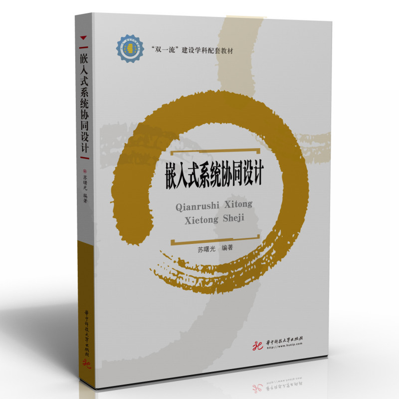 Ƕ��ʽϵ�y(t��ng)�f(xi��)ͬ�OӋ