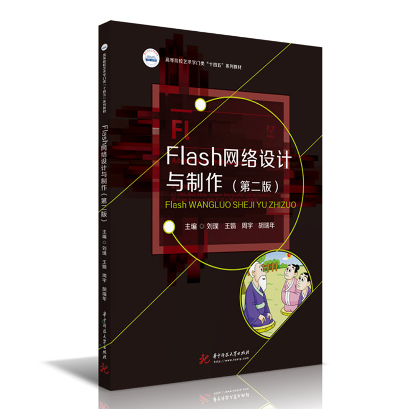 Flash�W(w��ng)�j(lu��)�O(sh��)Ӌ�c�������ڶ��棩