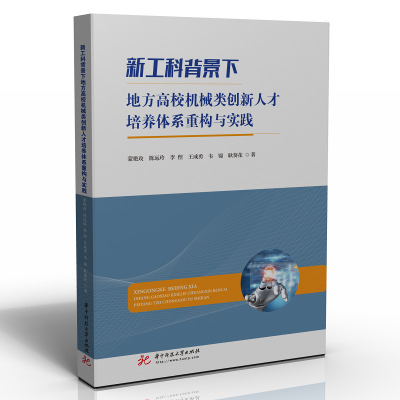 �¹��Ʊ����µط���У�Cе�(chu��ng)���˲����B(y��ng)�wϵ�ؘ�(g��u)�c���`