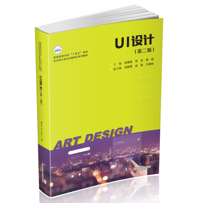 UI�O(sh��)Ӌ���ڶ��棩