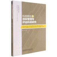 �Ƽ�Ҏ(gu��)����Ŀ��(bi��o)�����c�u(p��ng)���C(j��)���о�/�Ƽ��u(p��ng)������