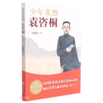 ����Ӣ��Ԭ��ͩ