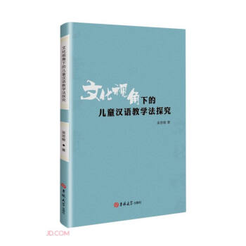 �Ļ�ҕ���µă�ͯ�h�Z�̌W(xu��)��̽��