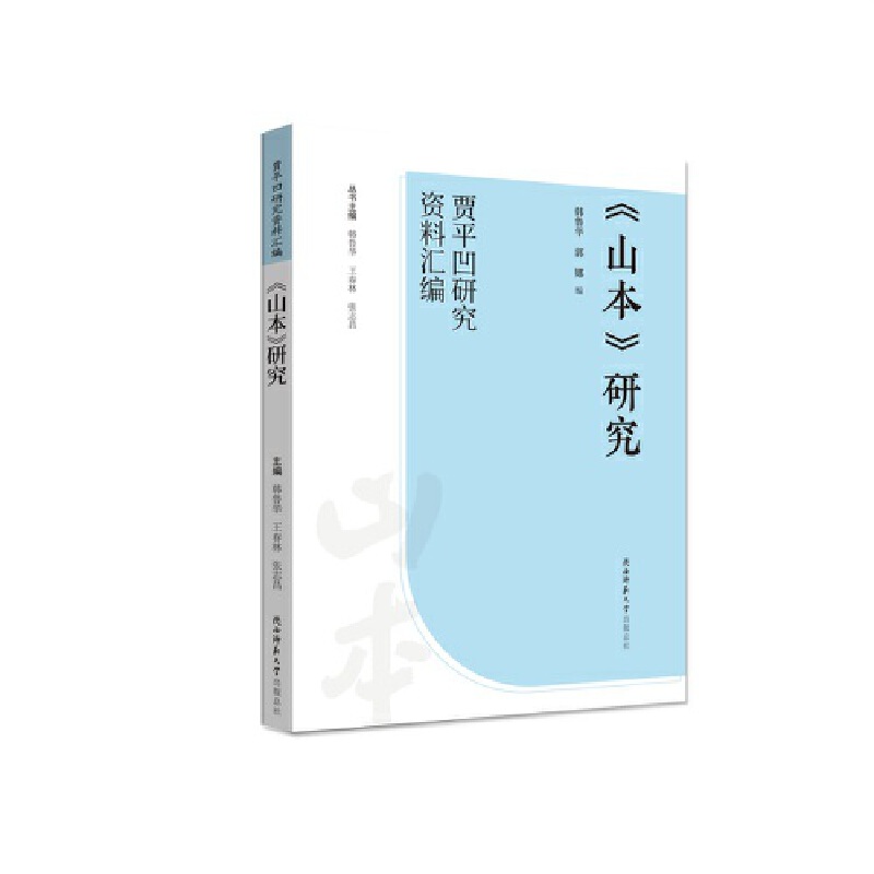 ��ɽ�����о������Zƽ���о��Y�υR����������