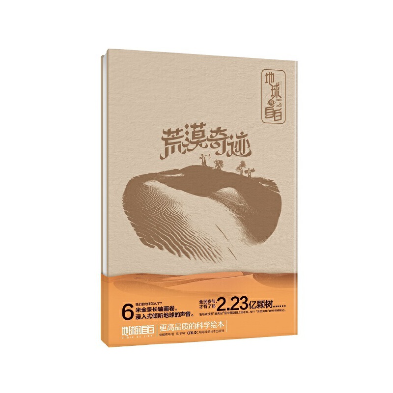 ������԰�:��Į���E