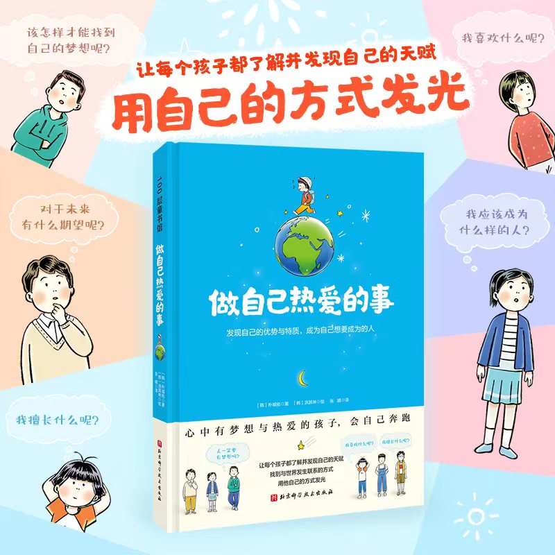 ���Լ����(��i)���£��˽Ⲣ�l(f��)�F(xi��n)�Լ��ĝ����c���|(zh��)��׌ÿ��(g��)���Ӷ������Լ��ķ�ʽ�l(f��)�⣩