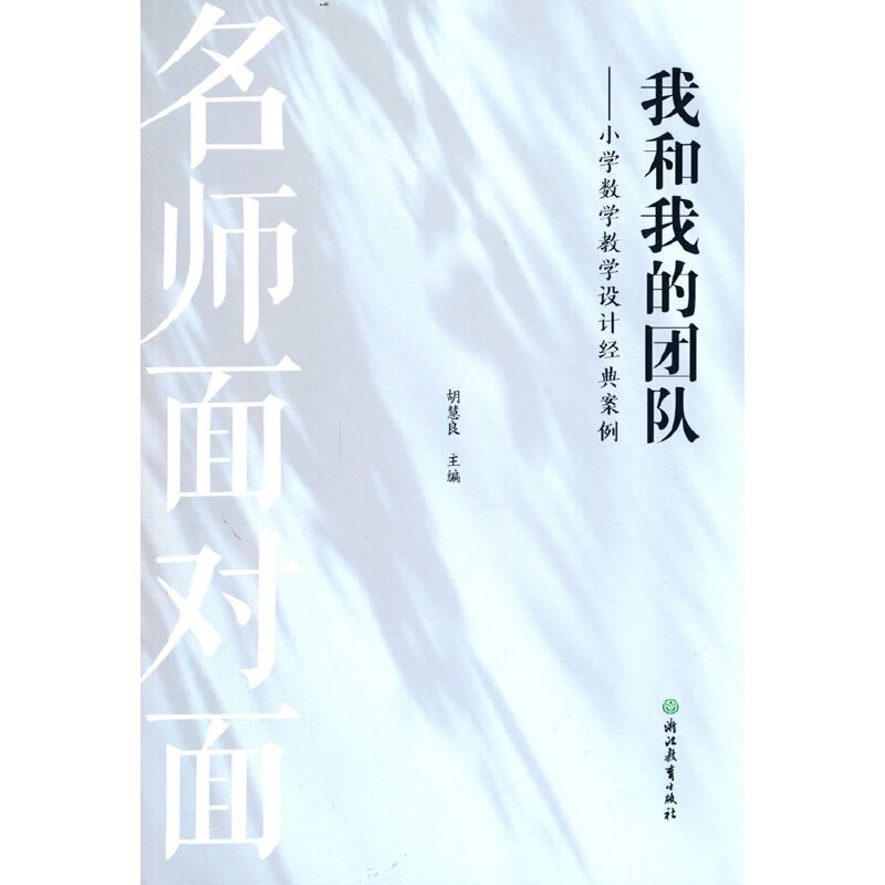 �����挦(du��)�� �Һ��ҵĈF(tu��n)�(du��)����С�W(xu��)��(sh��)�W(xu��)�̌W(xu��)�O(sh��)Ӌ(j��)��(j��ng)�䰸��