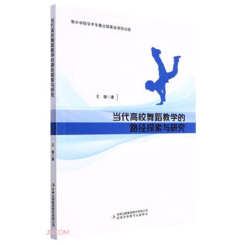 ��(d��ng)����У�赸�̌W(xu��)��·��̽���c�о�