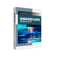 ��(sh��)��(j��)��ԭ���c��(y��ng)�á���SQL Server 2012