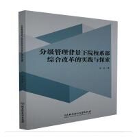 �ּ�(j��)����������ԺУϵ���C�ϸĸ�Č�(sh��)�`�c̽��