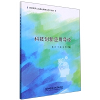 �Ƽ���(chu��ng)��(y��ng)�Ì�(d��o)Փ