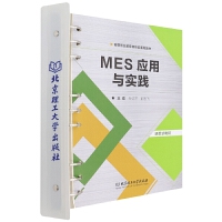 MES��(y��ng)���c��(sh��)�`