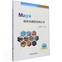 Maya�������A(ch��)�c������(y��ng)�ã���2�棩