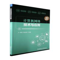 Ӌ��C�W(w��ng)�j���g�c����