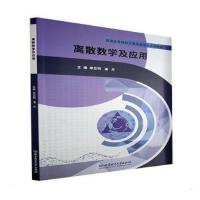 �xɢ��(sh��)�W(xu��)����(y��ng)��