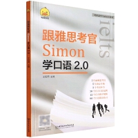 ����˼����Simon�W(xu��)���Z2.0