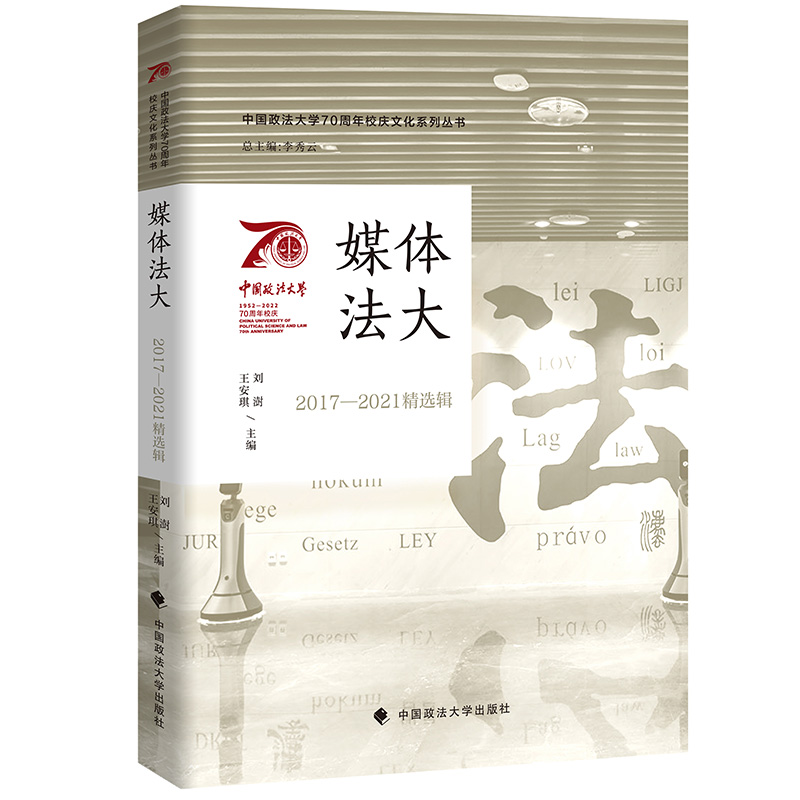 �Ї�������W(xu��)70����У�cϵ�ЈD�� ý�w����2017��2021���x݋��