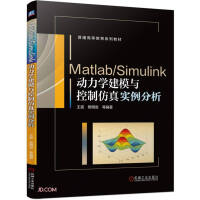 Matlab/Simulink��(d��ng)���W(xu��)��ģ�c���Ʒ��挍(sh��)������