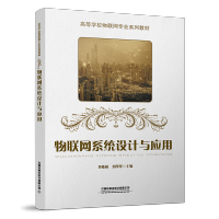 ��(li��n)�W(w��ng)ϵ�y(t��ng)�O(sh��)Ӌ(j��)�c��(y��ng)��