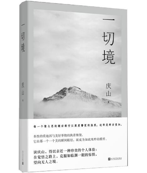 һ�о����cɽ-���݌�ؐ������(d��ng)��(d��ng)����ӡ�°棩