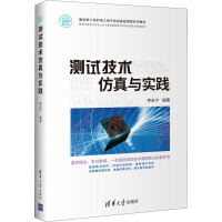 測(cè)試技術(shù)仿真與實(shí)踐