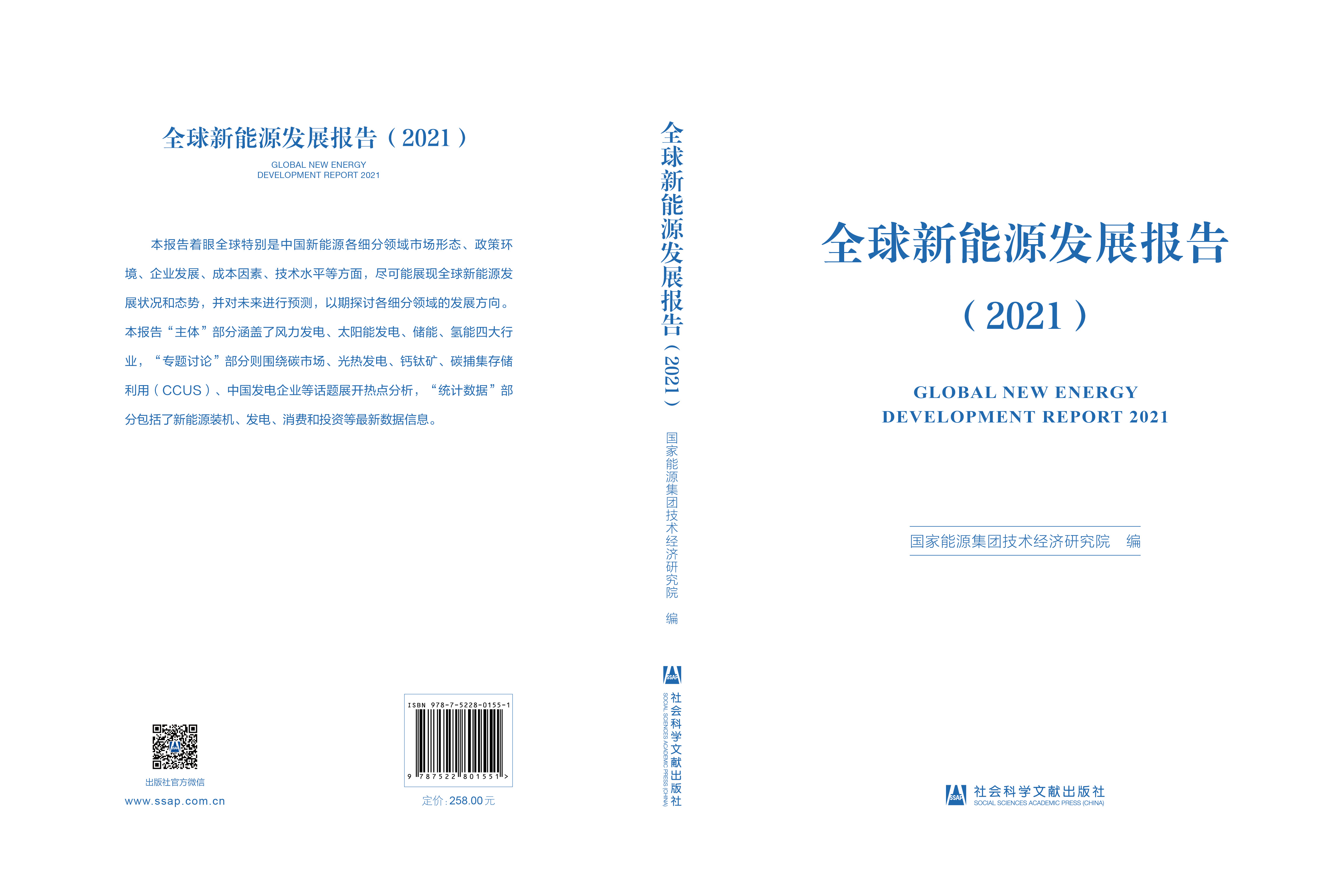 ȫ������Դ�l(f��)չ��(b��o)��