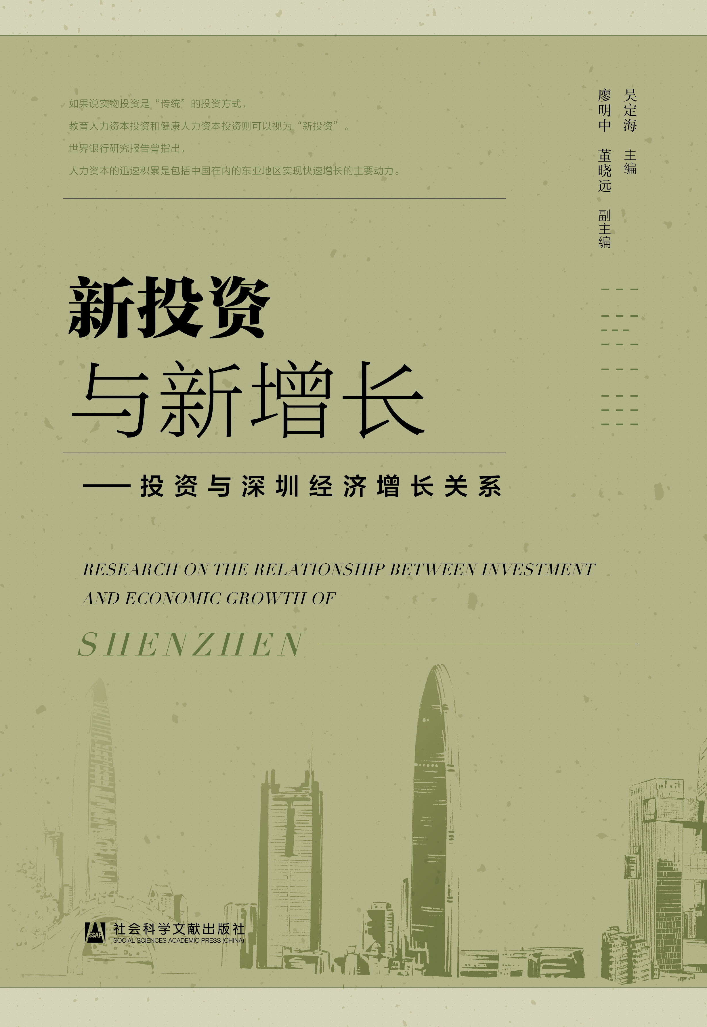 ��Ͷ�Y�c�����L(zh��ng)