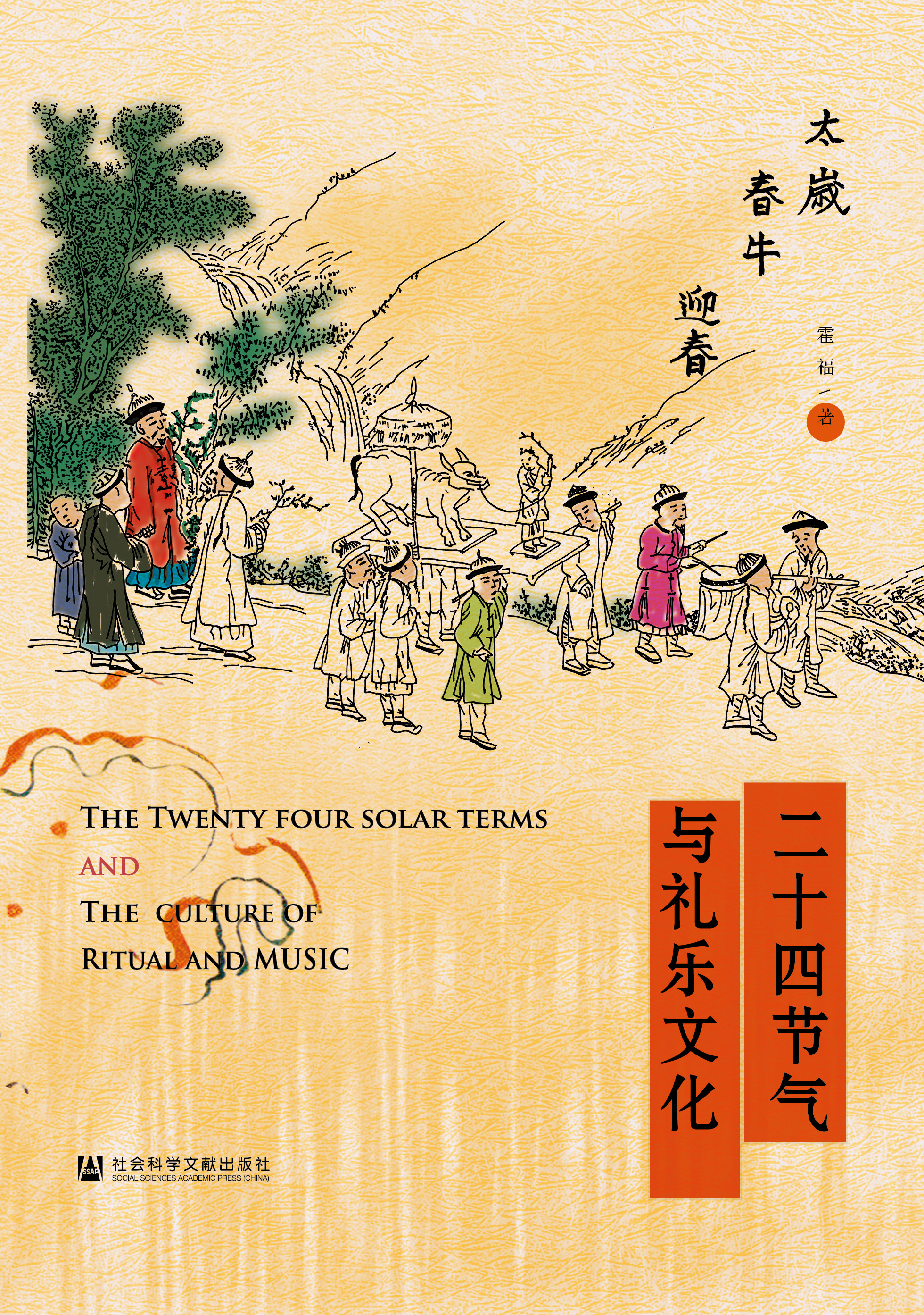 ��ʮ�Ĺ�(ji��)���c�Y���Ļ�