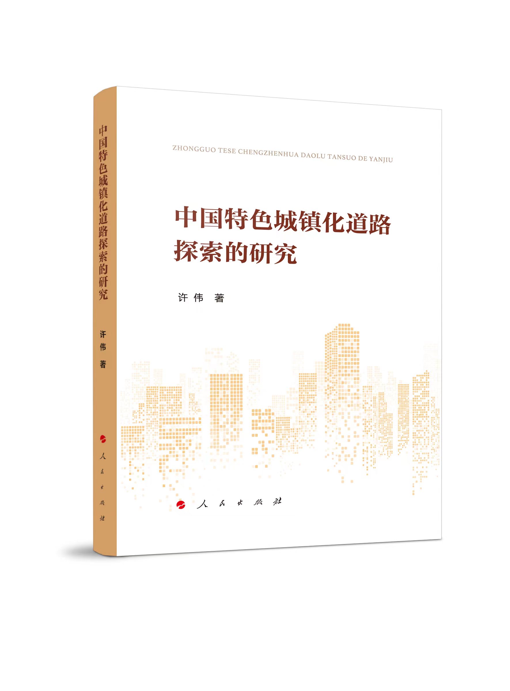 �Ї�(gu��)��ɫ���(zh��n)����·̽�����о�