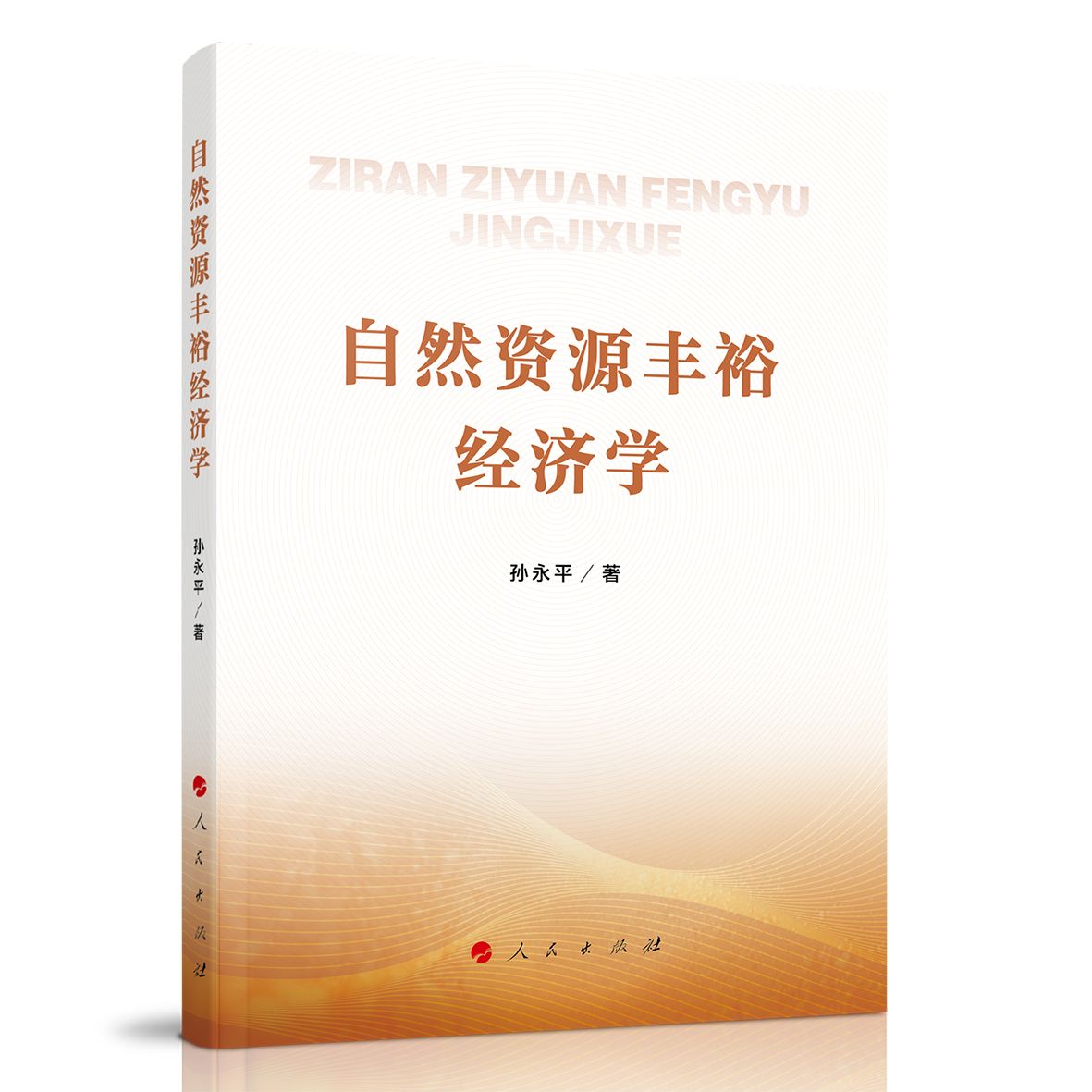 ��Ȼ�YԴ�Sԣ��(j��ng)��(j��)�W(xu��)