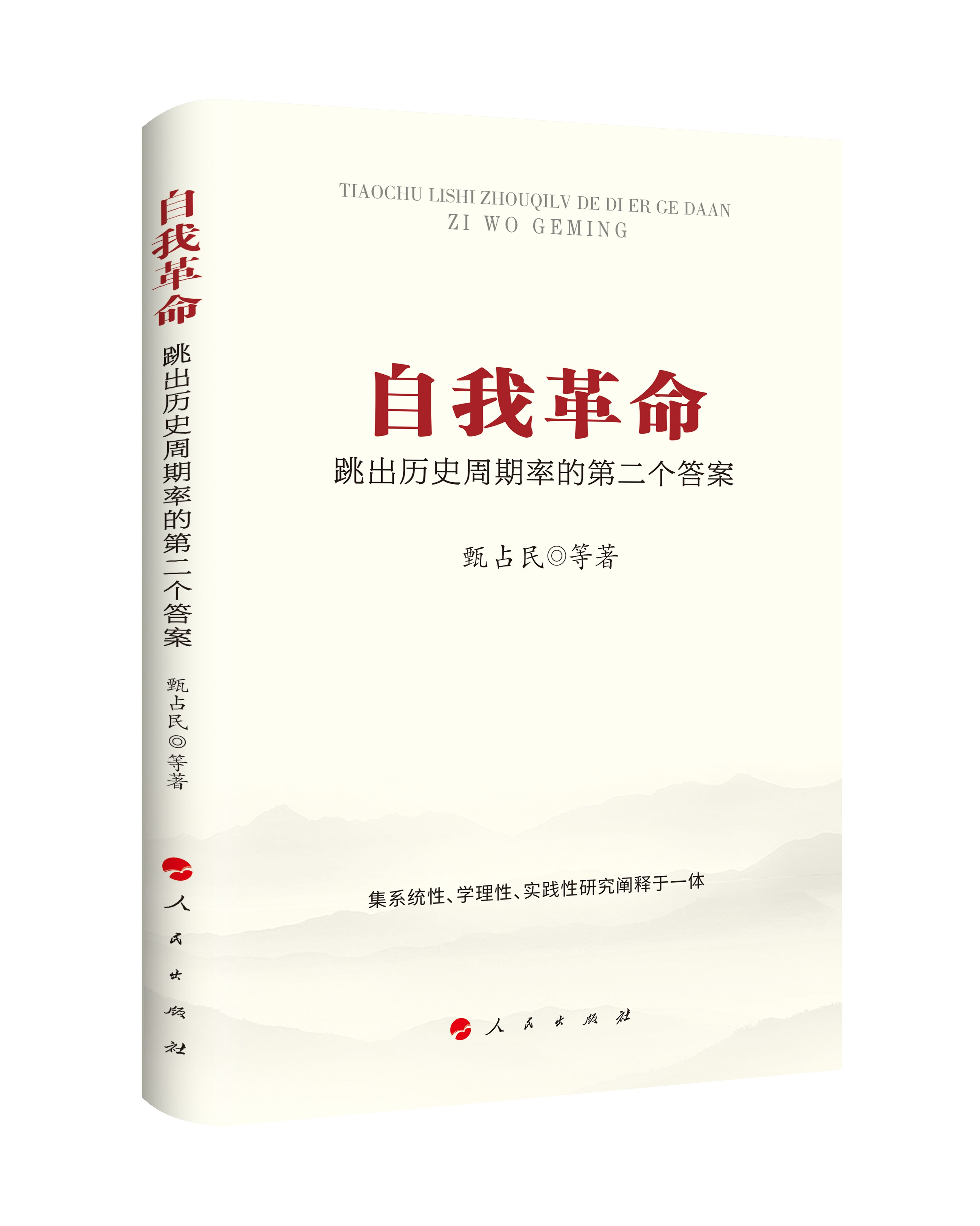 ���Ҹ����������vʷ�����ʵĵڶ���(g��)��