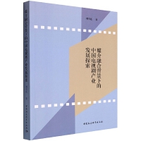 ý���ںϱ����µ��Ї��ҕ���a(ch��n)�I(y��)�l(f��)չ̽��