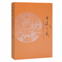 ���z֮����ɽ�|ʡ�����|(zh��)�Ļ��z�a(ch��n)�p��.2