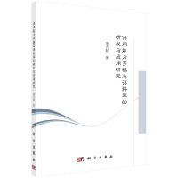 �Z��������ģ�B(t��i)�Z�ώ�(k��)���аl(f��)�c��(y��ng)���о�