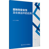 ��ζ����ȫ�Լ���ʳƷ�еđ�(y��ng)��