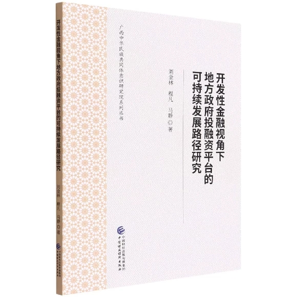 �_(k��i)�l(f��)�Խ���ҕ���µط�����Ͷ���Yƽ�_(t��i)�Ŀɳ��m(x��)�l(f��)չ·���о�