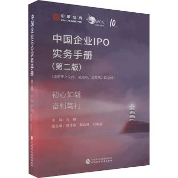 �Ї���I(y��)IPO����(w��)�փԣ��ڶ��棩