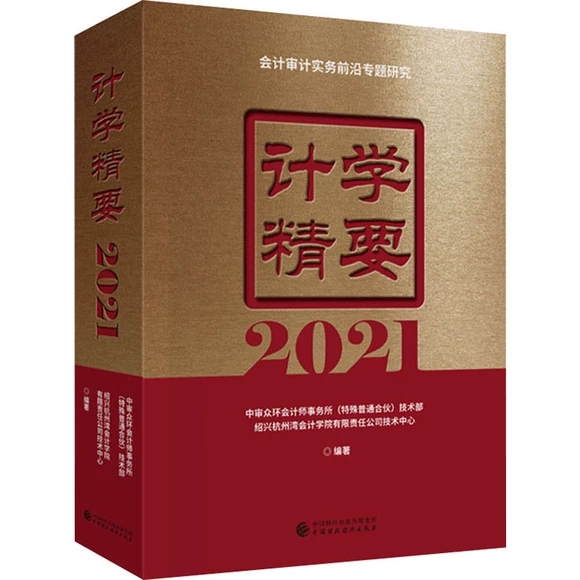 Ӌ�W(xu��)��Ҫ2021