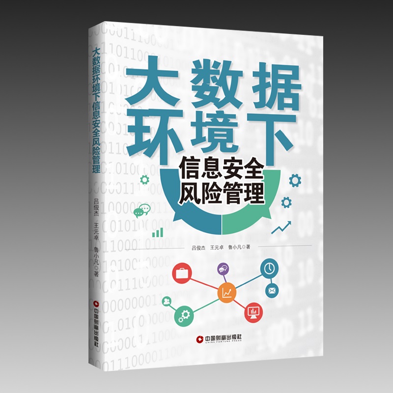 ��(sh��)��(j��)�h(hu��n)������Ϣ��ȫ�L(f��ng)�U����