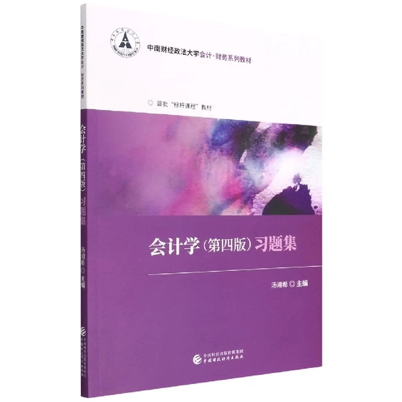 ��(hu��)Ӌ(j��)�W(xu��)�����İ棩��(x��)�}��