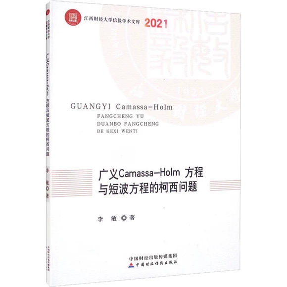 �V�xCamassa-Holm �����c�̲����̵Ŀ�����(w��n)�}