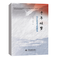 ǧ��Ή����L����ˮ�Ļ��о�