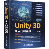 Unity 3D �����T������(zh��n)